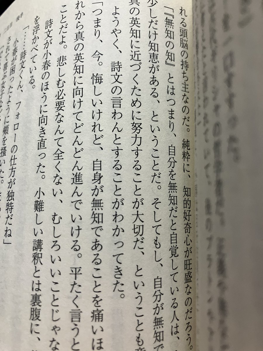 HngmTrb's tweet photo. 最近本をよく読むんだけど、知らないことを調べるのがとても楽しい

本を読むって余裕が無いとできない事だったんだなぁと思う https://t.co/GBrZI2YU9z