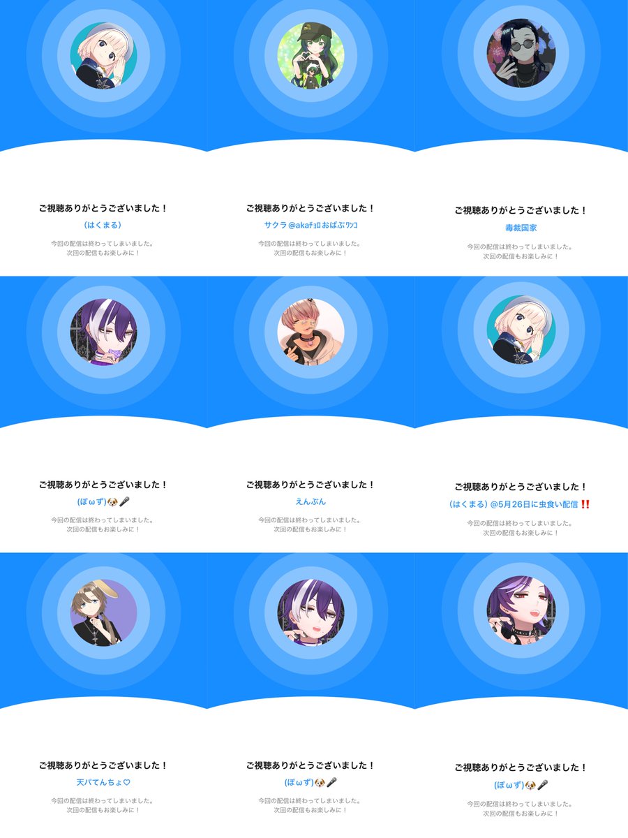 5月エンドカード✨️