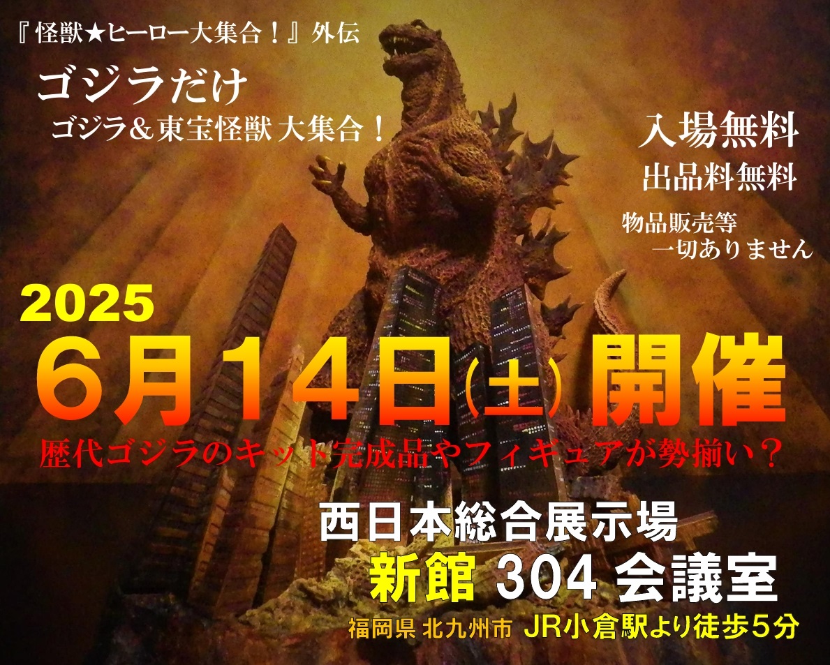 jlwgdJlE12YHlcE's tweet image. KOC TOKYO  茨木 彰さん原型
『ゴジラ2000』30cm ソフビキット

奇跡的に「組み立て途中品」を入手できたので、
６月14日に向けて 急ピッチで塗装中です。

今回、デスゴジ以外のゴジラも
たくさん持って行きますので、
ぜひ 見に来てやってください🙇

＃KOC
＃茨木彰
＃ゴジラ2000