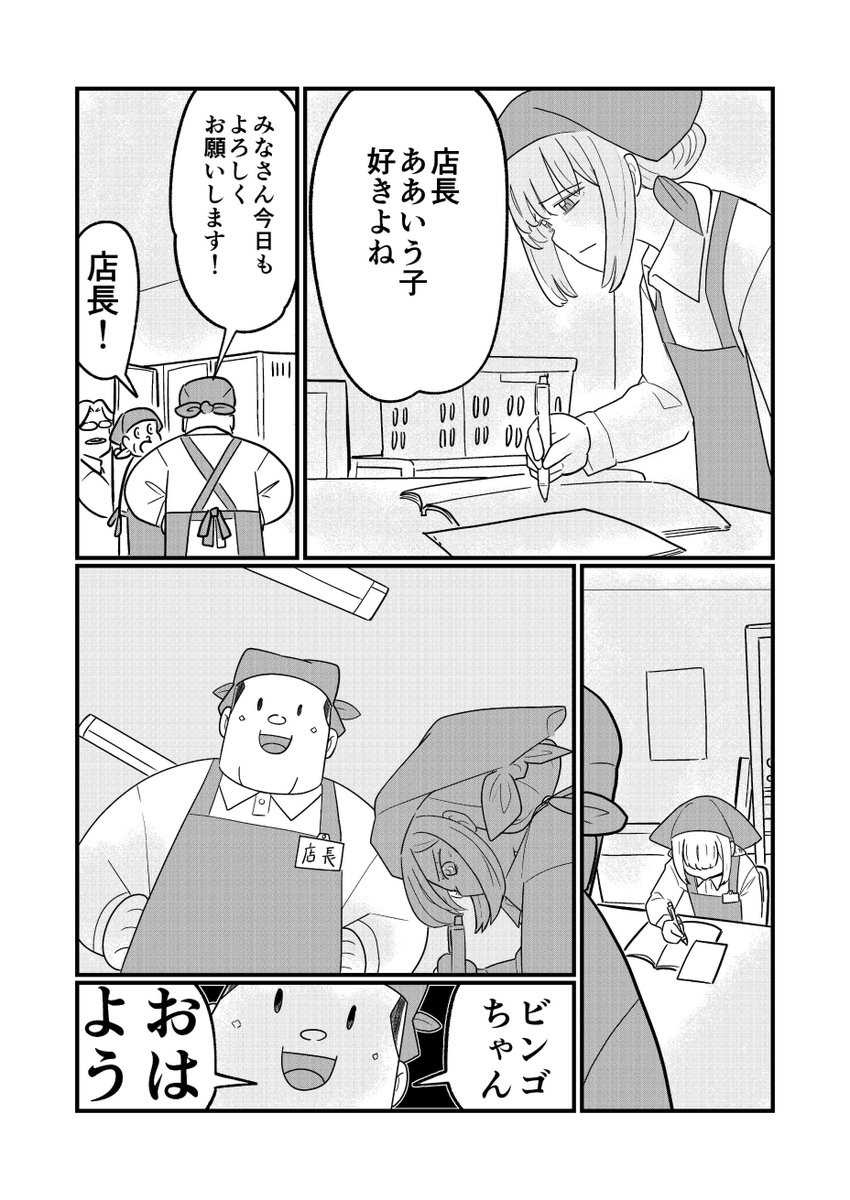 刑事の🦩🤡が事件に挑む話(11/16) 