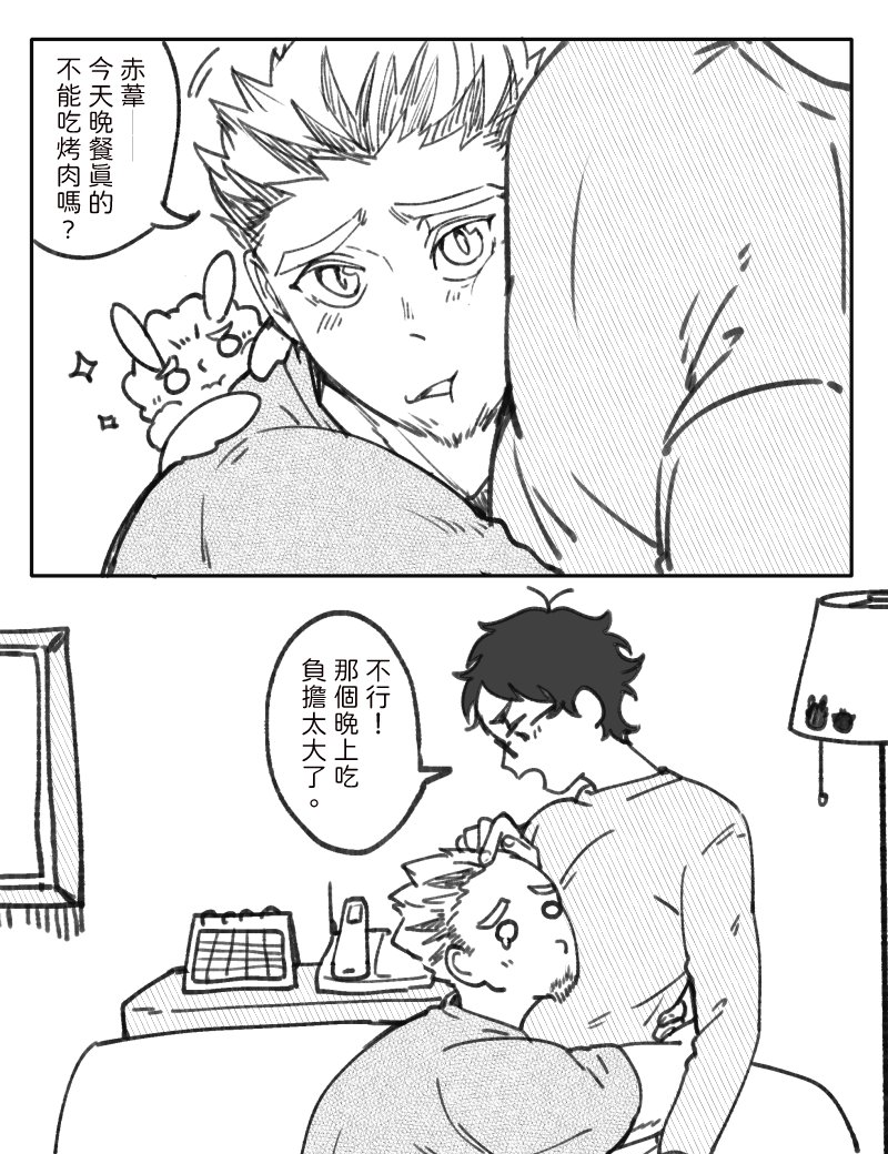 讓我尖叫一下
P2是沒什麼關聯的明星撒嬌