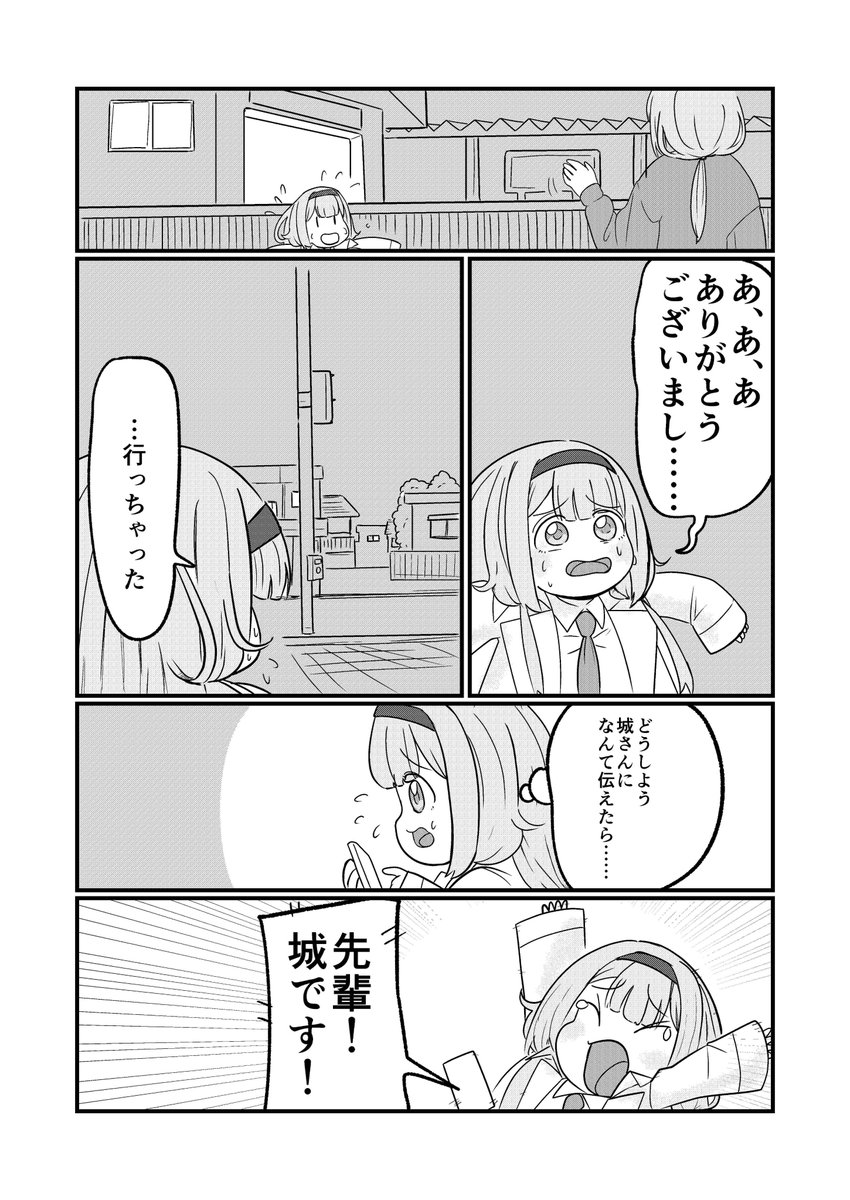 刑事の🦩🤡が事件に挑む話(8/16) 