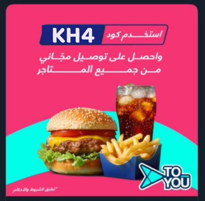 ▬كود▬خصم◐هنقر ستيشن◐ 

 (  مرسول ) جاهز ▬كوبون تيمو 
مسترمندوب نينجا كيتا نعناع
.

'

وبالعافيه تويو 🙈💕