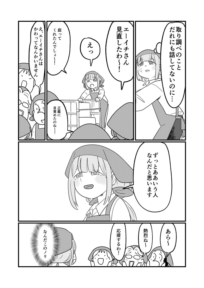 刑事の🦩🤡が事件に挑む話(16/16) 