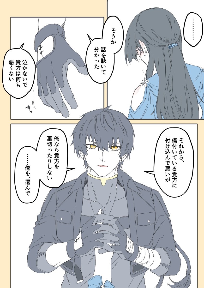 #mituプラス 🐈‍⬛♂夢
どしたん 