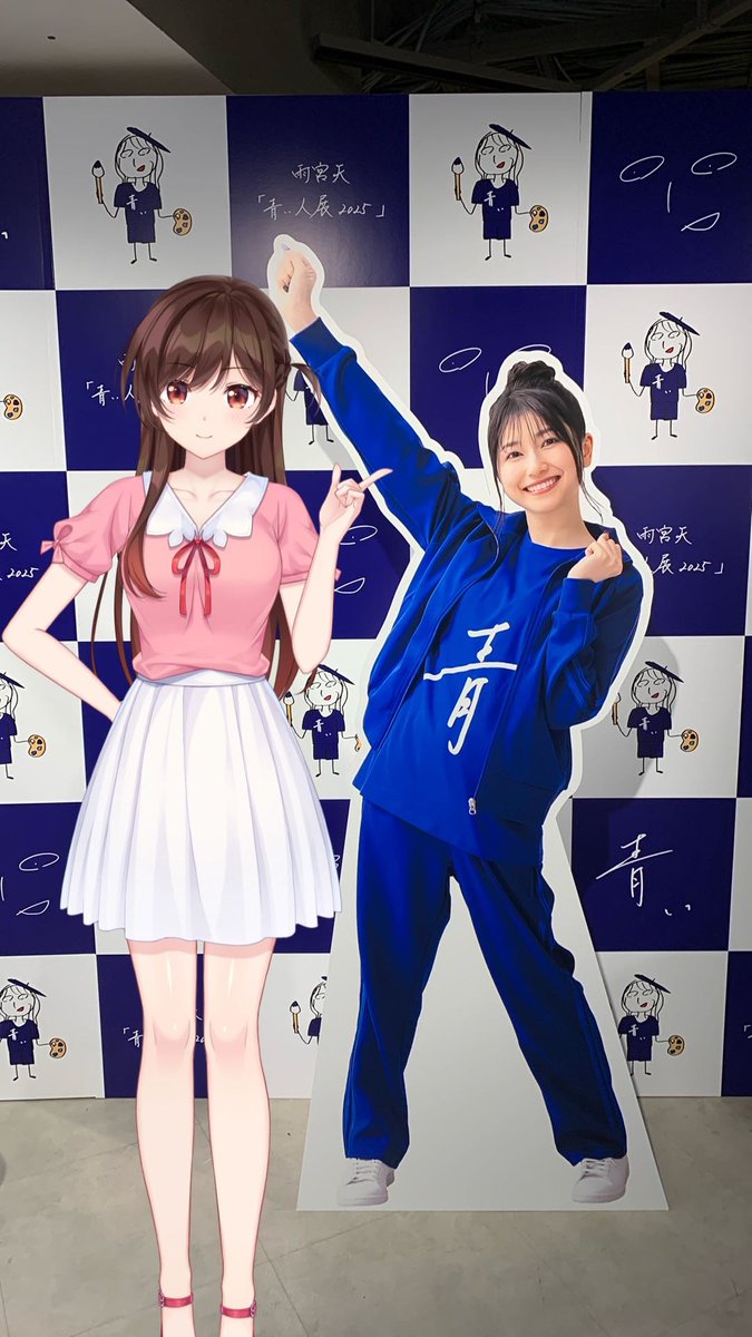 青い人展2025 行ってきた！ これが青い芸術の最先端！ 安定の作画力で