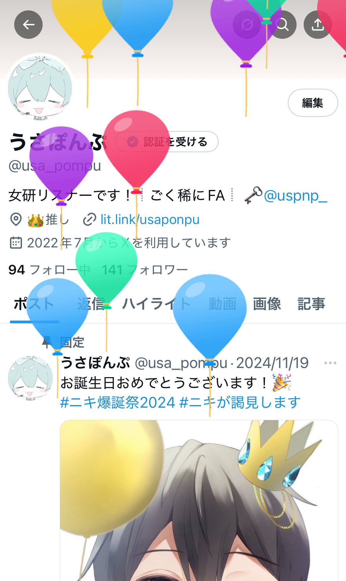 うさぽんぷ (@usa_pompu) / X