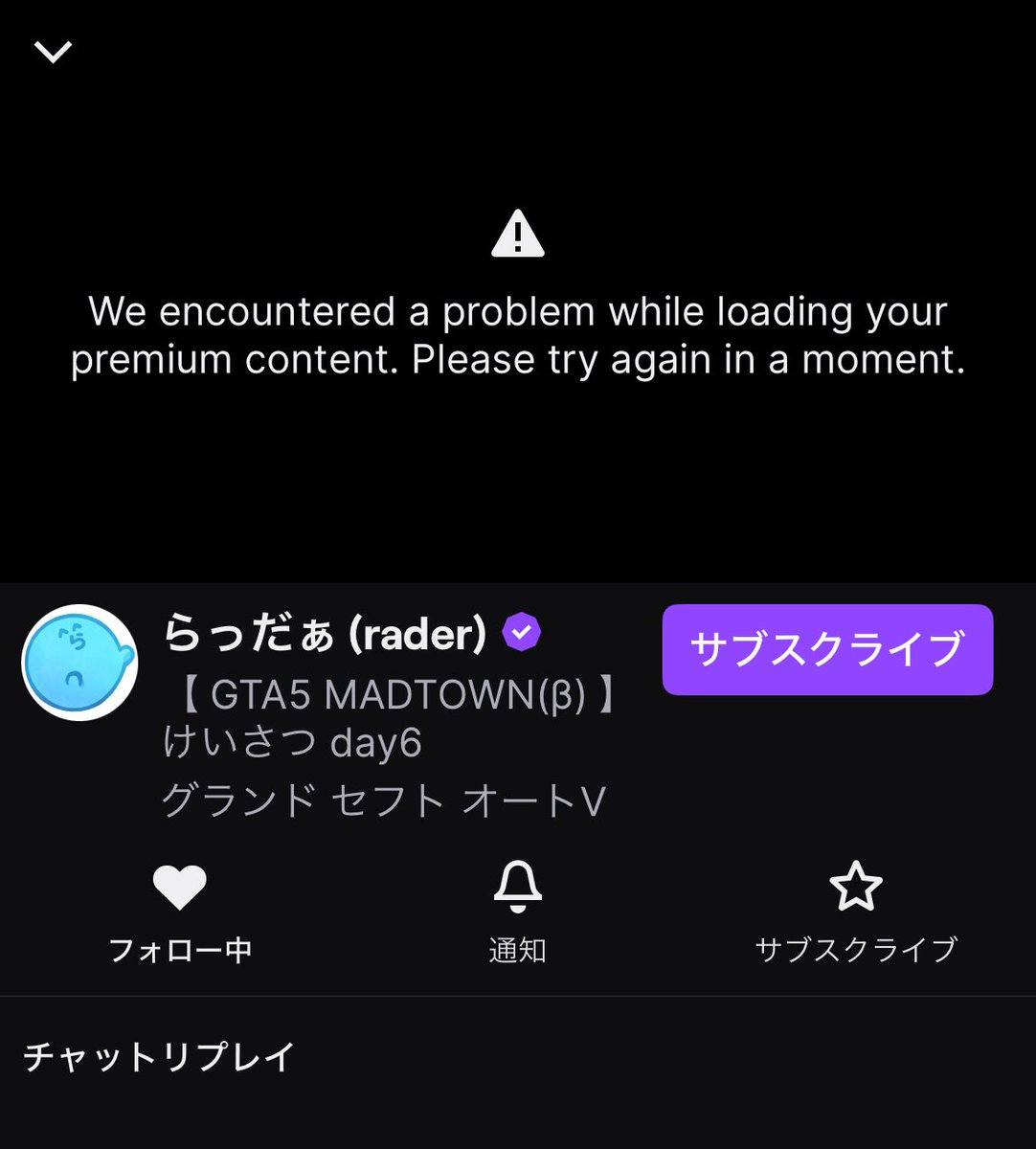 mothiko0162's tweet photo. らっだぁのツイッチ。
過去の見れない、、、

VCRGTA見たいのに見れない。

サブスク入ってないからなのかな。
誰か原因教えて、、😭😭 https://t.co/LGZd5o58ng