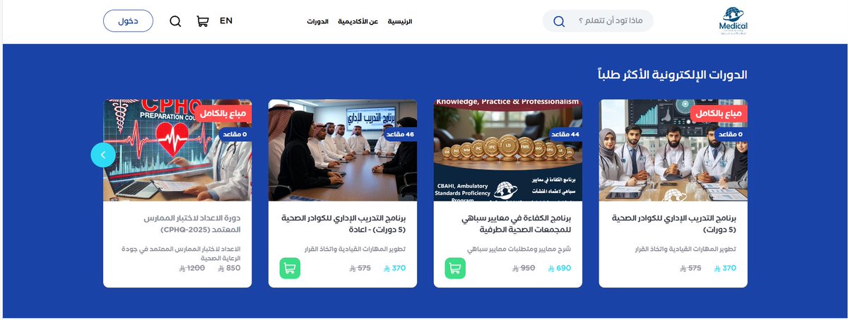 فرصة وسعر لا يعوض (5) دورات في برنامج واحد
📢 للكوادر الإدارية والصحية التي تبحث للمام بالأسس والمفاهيم الإدارية! 📢
📢 للباحثين عن الإضافة في سيرهم الذاتية وممارساتهم المهنية الادارية! 📢
🔹 برنامج التدريب الإداري لمدة شهر كامل يتضمن (5) دورات يحقق طموح اهل الشغف! 🚀
شهادة حضور