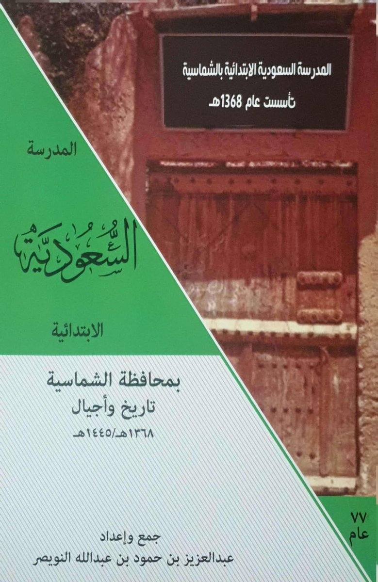 أبوحمد الصهيل الفعيم tweet media