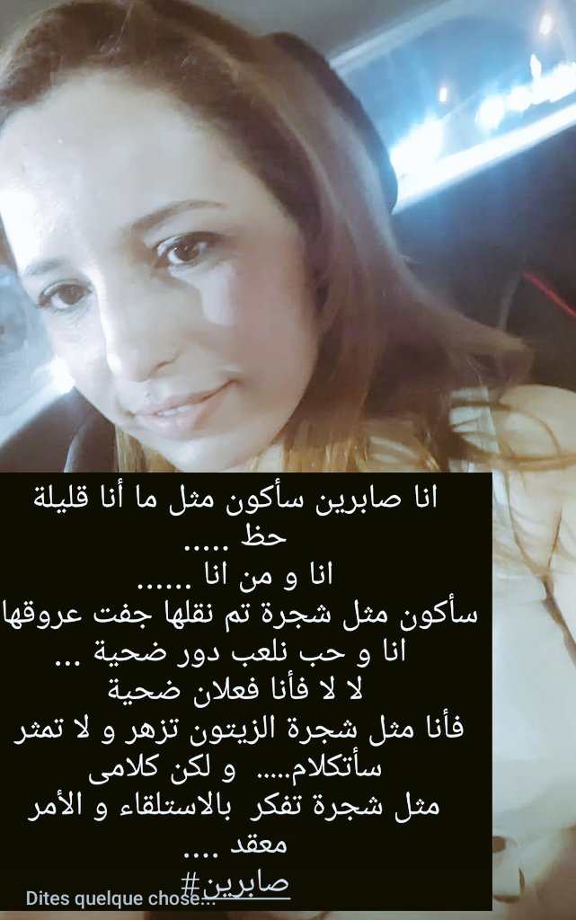 صابرين🇹🇳🇹🇳 tweet media