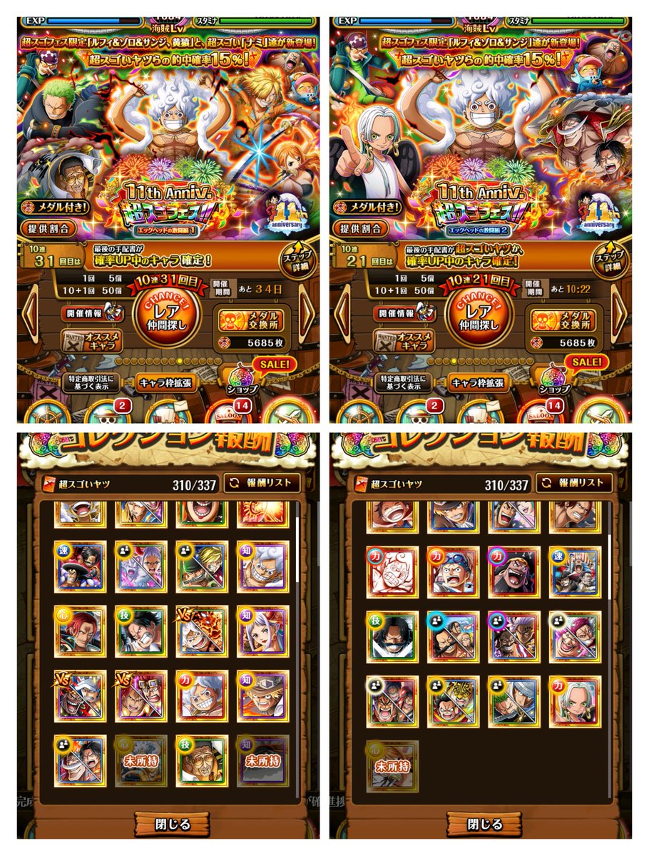 wang_optc's tweet photo. 不想再花錢了，上一檔也是抽到保底才出🥱 https://t.co/8pWdhZ9kPm