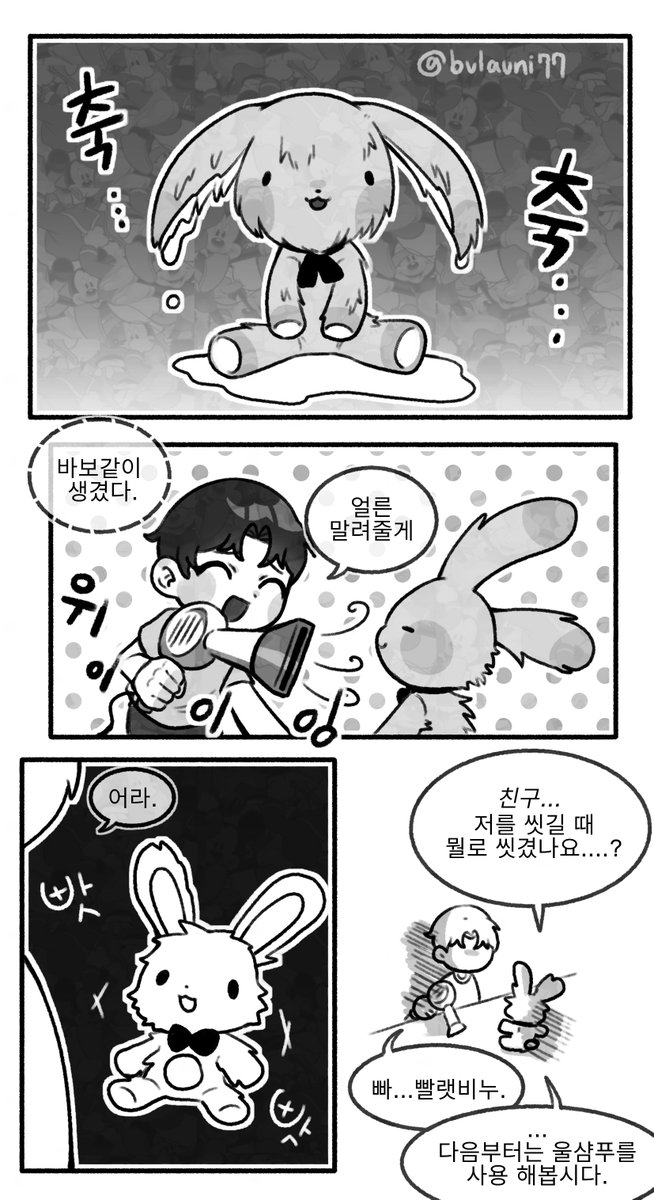 #괴출

친구 씻기기