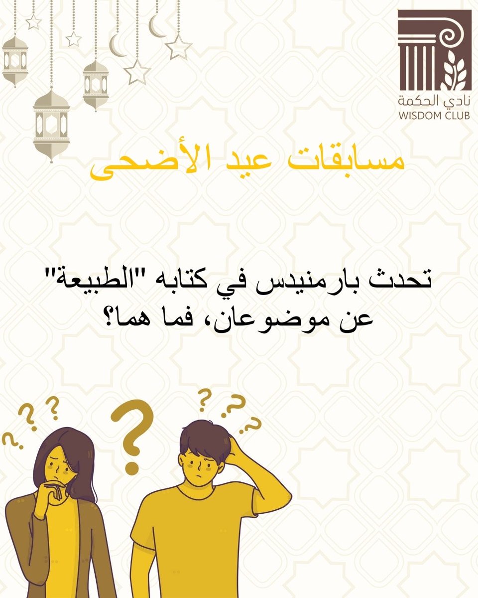 نادي الحكمة tweet media