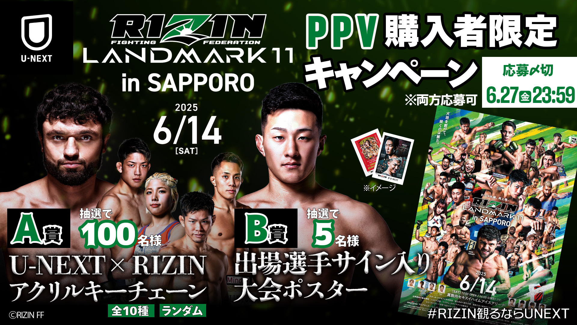 ✨新品✨ RIZIN 6選手 ポスターA1 6枚セット 2025年最新】rizin ポスターの人気アイテム - メルカリ