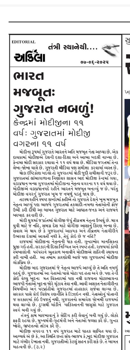 Guj.Trade.Federation (@gujtradersfed) on Twitter photo 
