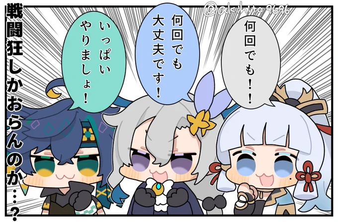 【原神 実録】
俺「何回秘境やる?」 