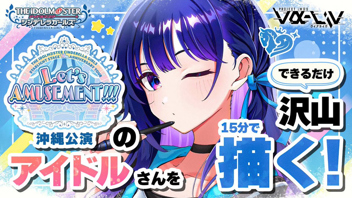 ◤◢◤ON AIR INFO◢◤◢

📢6/8(日)ライバーアイドル朝・昼配信
━━━━━━━━━━━━

9:00- 灯里愛夏❤️‍🔥
朝活配信
▼ご視聴📺
youtube.com/live/IA1h4nI1Q…

12:00- 上水流宇宙🈁
昼活　お絵描き配信
▼ご視聴📺
youtube.com/live/iP59fSlxS…

━━━━━━━━━━━━

お見逃しなく！

#ヴイアラ