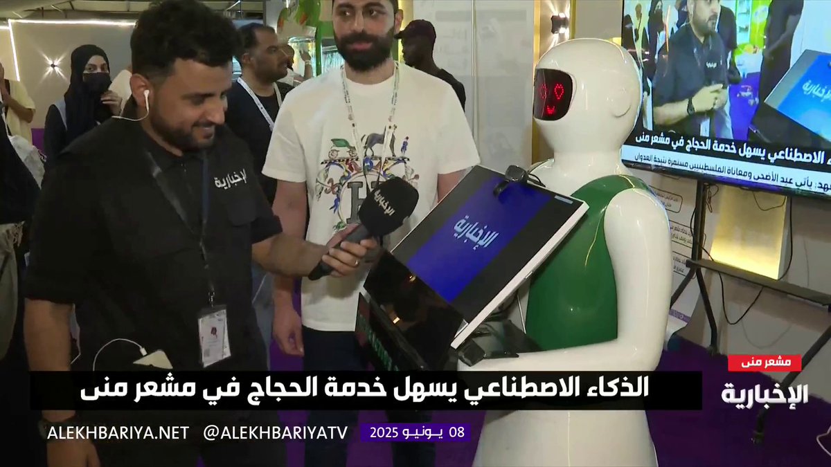 الروبوت "أسترو".. يتحدث ل الإخبارية عن الخدمات التي يقدمها للحجاج #الحج_عبر_الإخبارية الروبوت "أسترو".. يتحدث ل الإخبارية عن الخدمات التي يقدمها للحجاج #الحج_عبر_الإخبارية