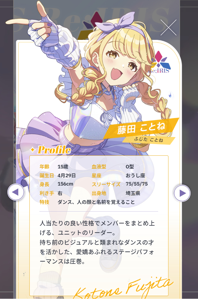 艦これで遠征更新して、ふとDMMのホームに行って何気なしに学園アイドルマスターのところを覗いてみたんですが…

すんごい好みの子がいて、心がゆらいでしまっている…
やばいPデビューしそう…
ことねちゃん…
可愛い！　可愛い！！