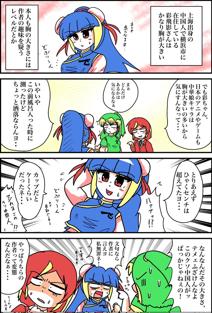 #無言でお気に入りの巨乳をあげる見た人もやる 