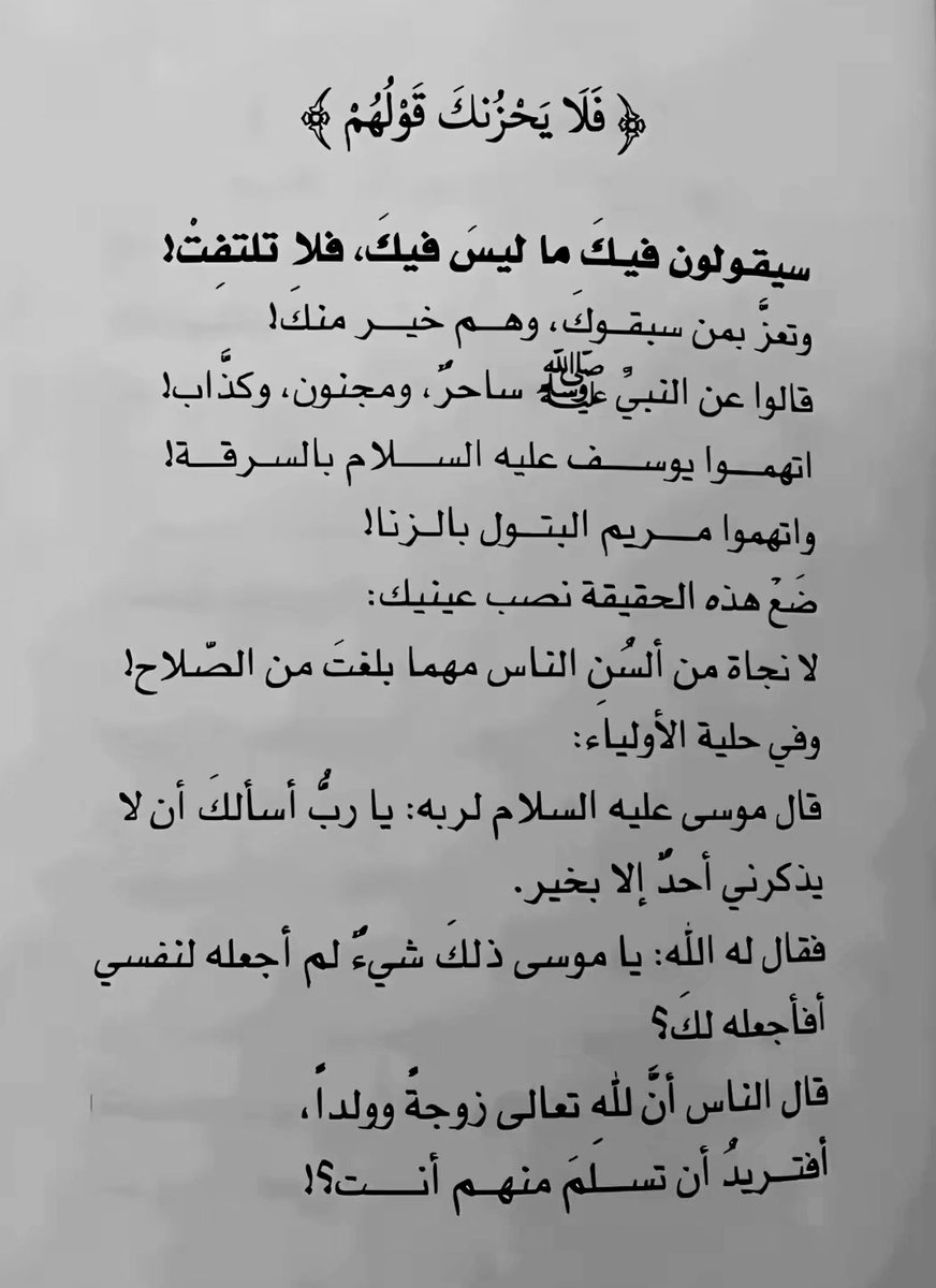 كلام يغير عقليتك ١٨٠ درجة👌👌