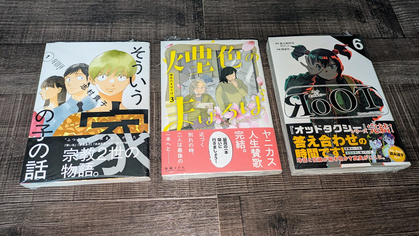 【全巻セット】 あかね噺 1-16巻(既刊)/馬上鷹将 あかね噺 16／馬上 鷹将／末永 裕樹 | 集英社 ― SHUEISHA ―