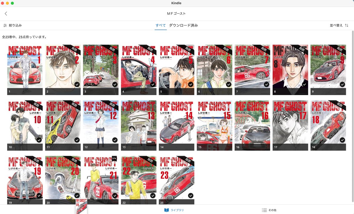 とうとうMFゴースト終わってしまった。
昴と彗星も楽しみにしてます。