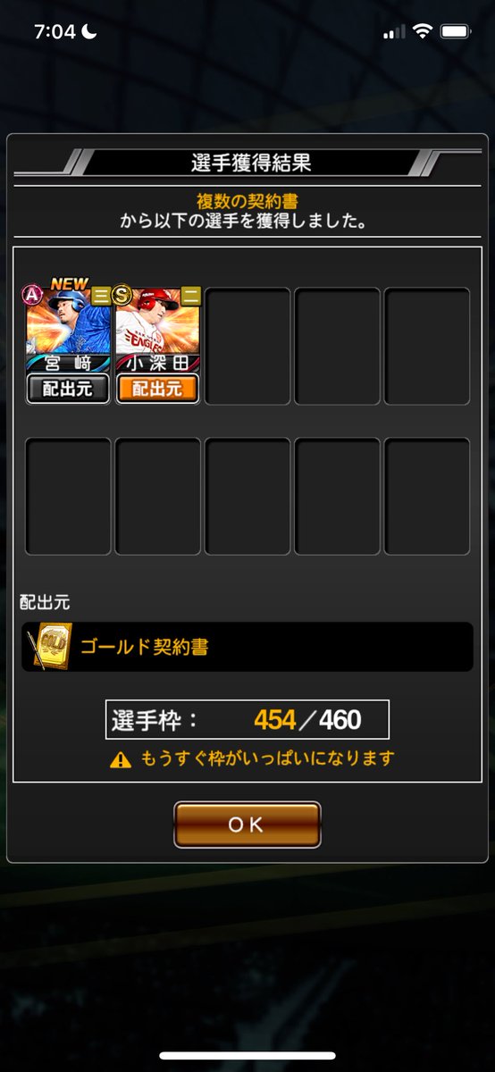 久々にゴルチケから！