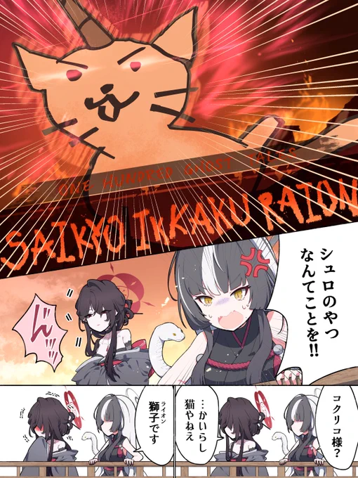 コクリコ様を笑顔にする程度の才能
#ブルアカ #ブルーアーカイブ 