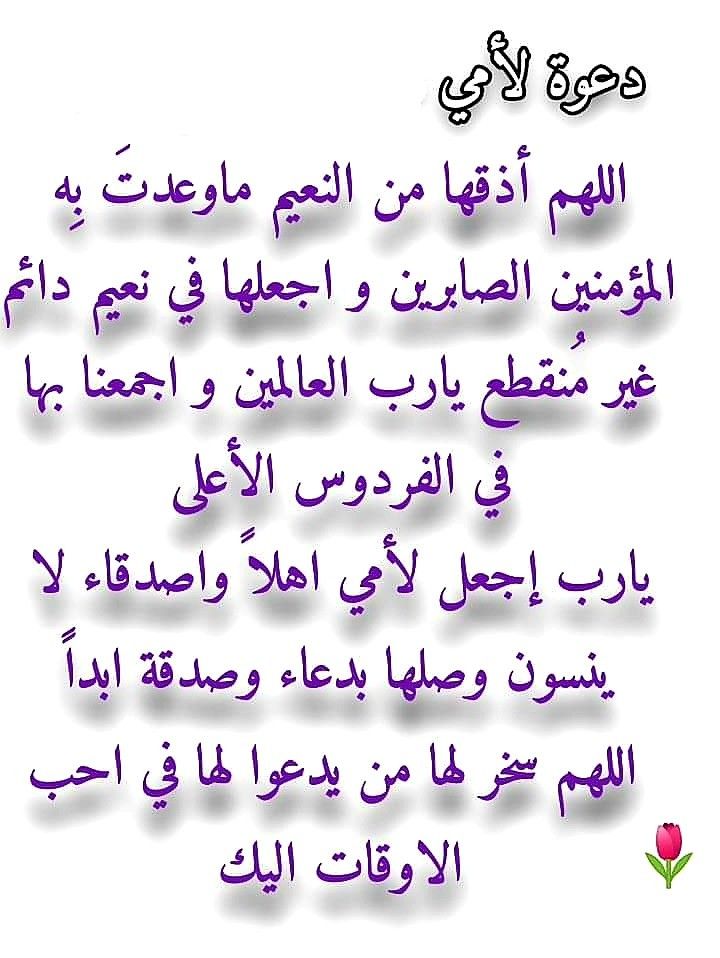 امين يارب العالمين