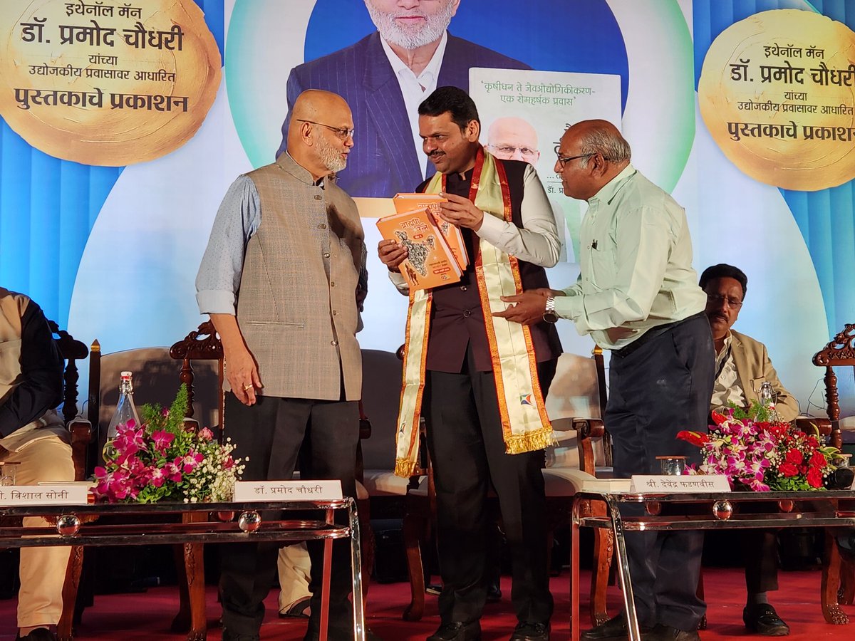 bhalu_Kulkarni's tweet photo. प्राज इंडस्ट्रीजचे @PrajIndustries संस्थापक आदरणीय प्रमोदजी चौधरी यांच्या "पैल तीरावरुन..." या पुस्तक प्रकाशनाच्या आज पुण्यात झालेल्या कार्यक्रमात माननीय मुख्यमंत्री @Dev_Fadnavis देवेंद्रजींना "ब्राह्मण रत्ने" चरित्रकोश ग्रंथ भेट देण्याचे भाग्य मला लाभले. या चरित्रकोशात गेल्या २२५ वर्षातील ८०० हून अधिक राष्ट्रासाठी समर्पित विविध क्षेत्रातील ब्राह्मण व्यक्तिमत्वांची सचित्र माहिती देण्यात आली आहे. या ग्रंथाचे नुकतेच २५ मे रोजी प्रकाशन झाले होते. जय परशुराम! 
🚩🚩🚩
@ChDadaPatil @BJP4Maharashtra @AtulMulay0905 @CMOMaharashtra #BRAHMAN #Marathi #book