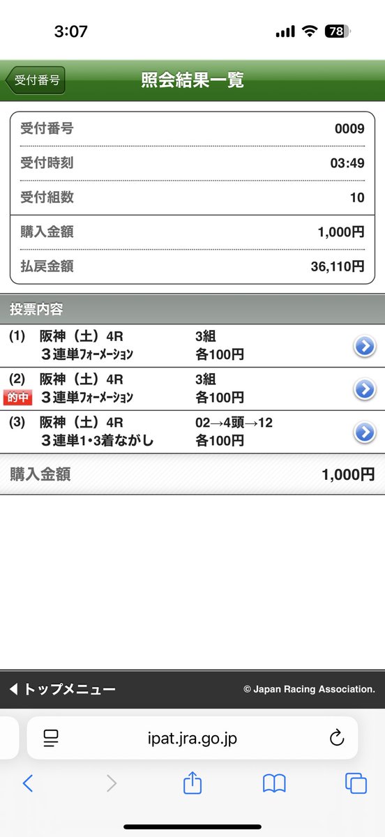 boku_hirochan's tweet photo. 馬券はしぼって買った時の方がよく当たる。 https://t.co/uWbIfuiNoY