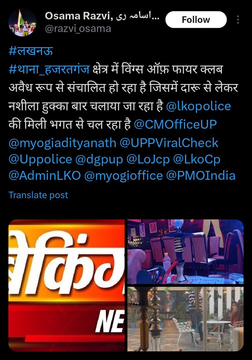 KSHITIZKANT's tweet photo. विंग्स ऑफ फायर को बदनाम करने का कथित पत्रकारों को ठेका दिया गया है
@razvi_osama @DrKomalGautam @NavalSharmaPBT ने बिना विंग्स के मालिक का पक्ष जाने झूठी खबर चलाई
@dgpup @Uppolice @lkopolice @dcpcentrallko @LkoCp @AdminLKO @LoJcp @CMOfficeUP हजरतगंज थाने के मामले को संज्ञान लें। https://t.co/la8luMDvox