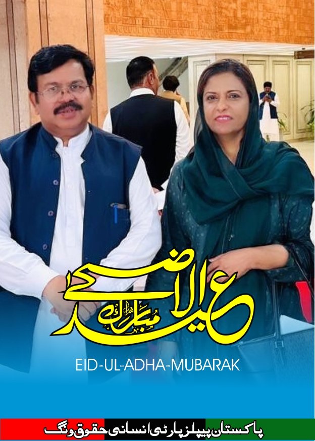 عید الضحی کی خوشیاں مبارک
<a href="/BBhuttoZardari/">BilawalBhuttoZardari</a>
<a href="/ShahNafisa/">Nafisa Shah</a>