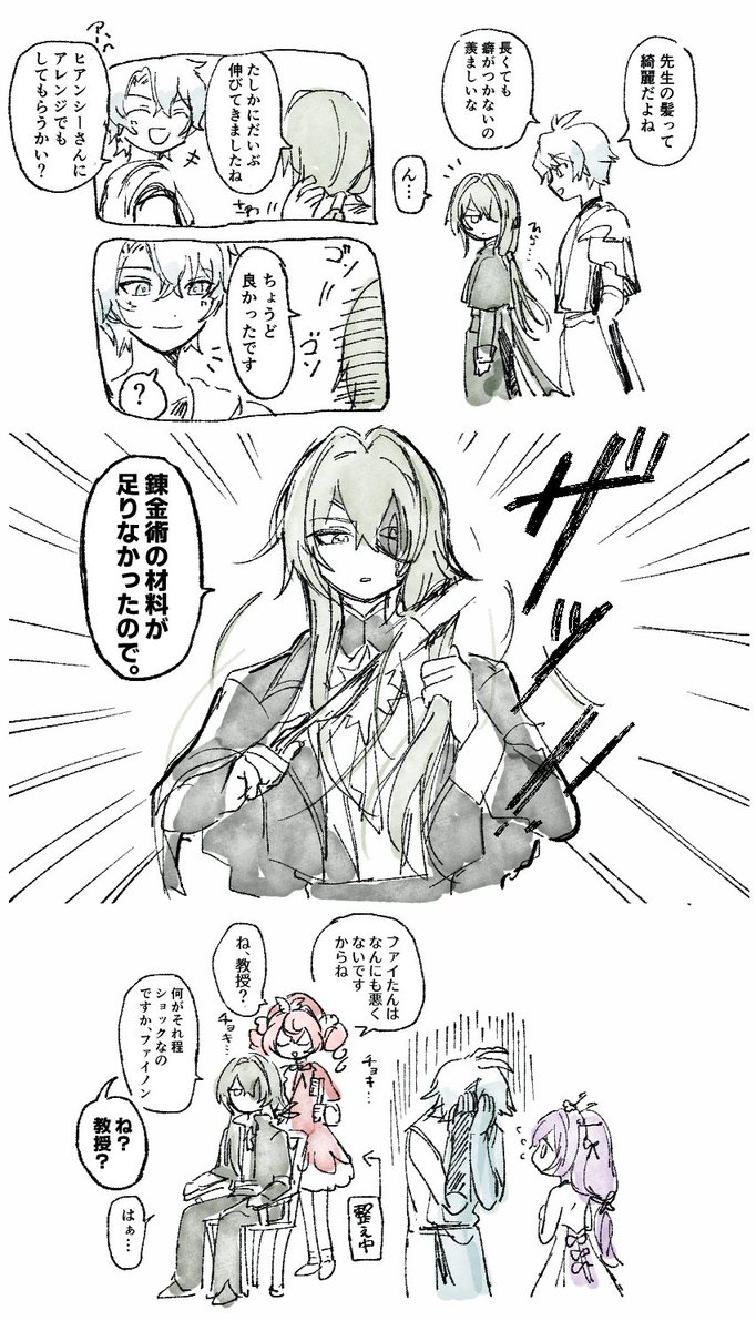 みちと tweet media