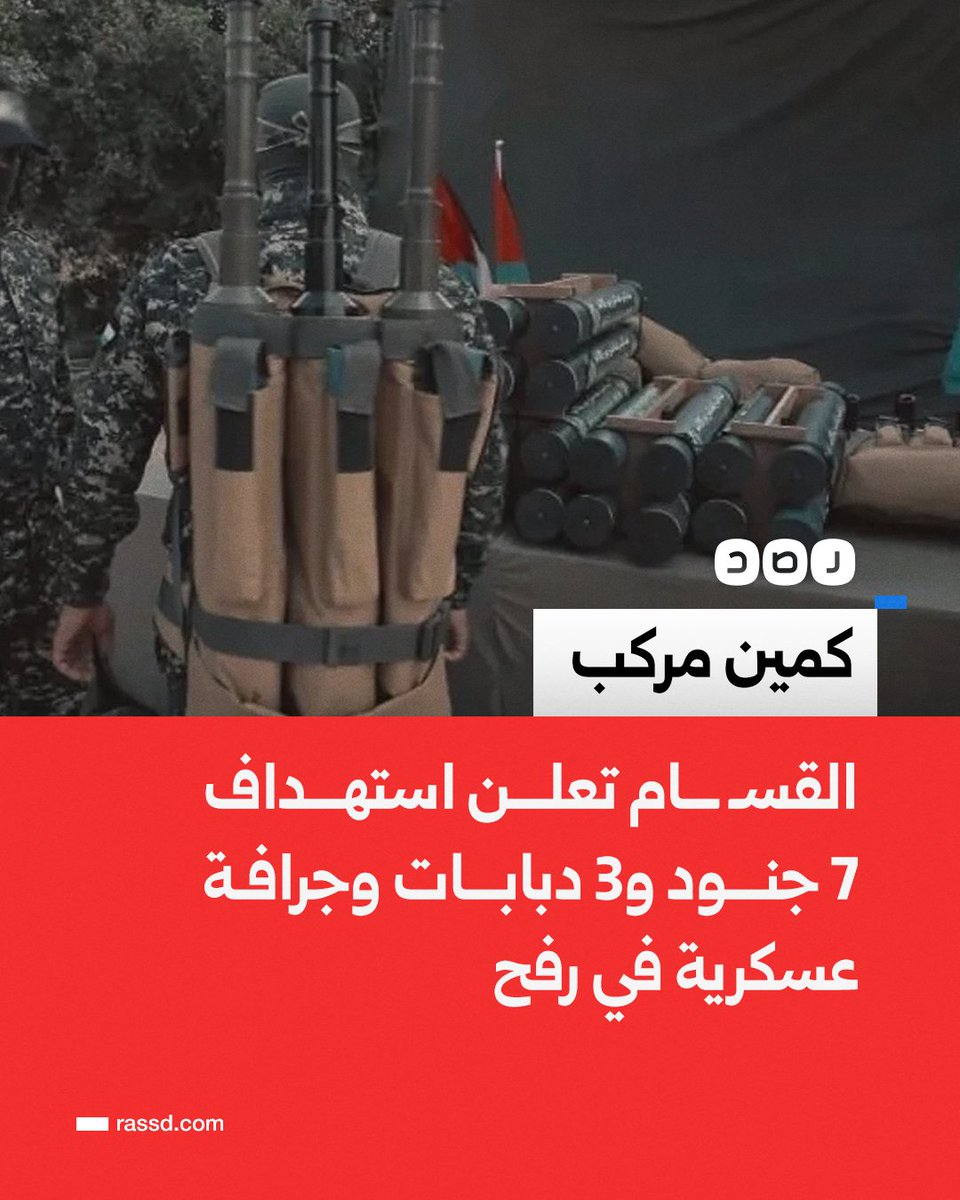 msr3y1's tweet photo. كبروا يا مسلمين كتائب القسام ترسل 7 خنازير صهاينة إلى قعر الجحيم… https://t.co/i9FfaCrAOk