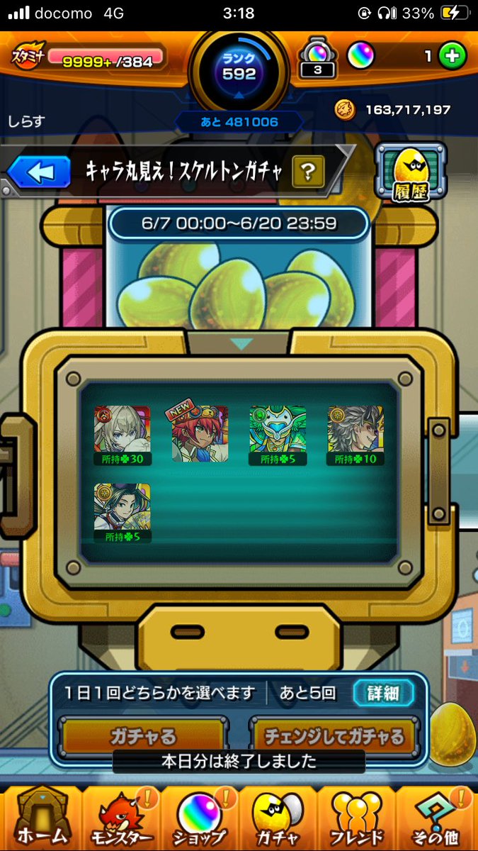 これここまで来たらマサムネ狙うか