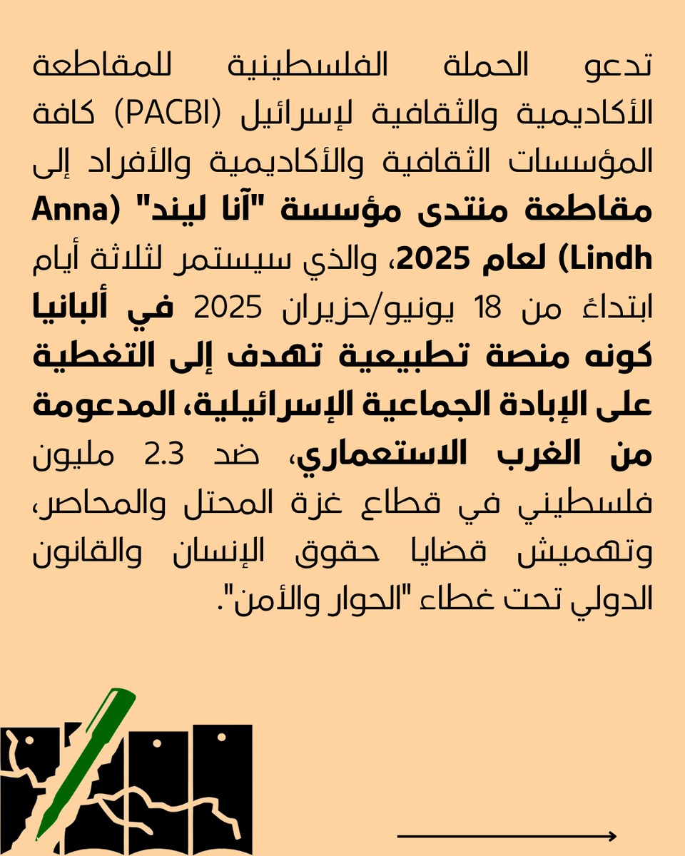 حركة مقاطعة إسرائيل (BDS) tweet media