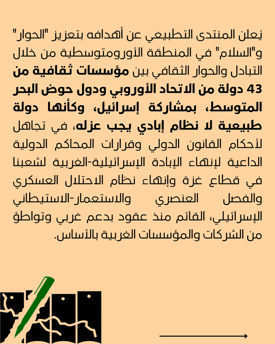 حركة مقاطعة إسرائيل (BDS) tweet media