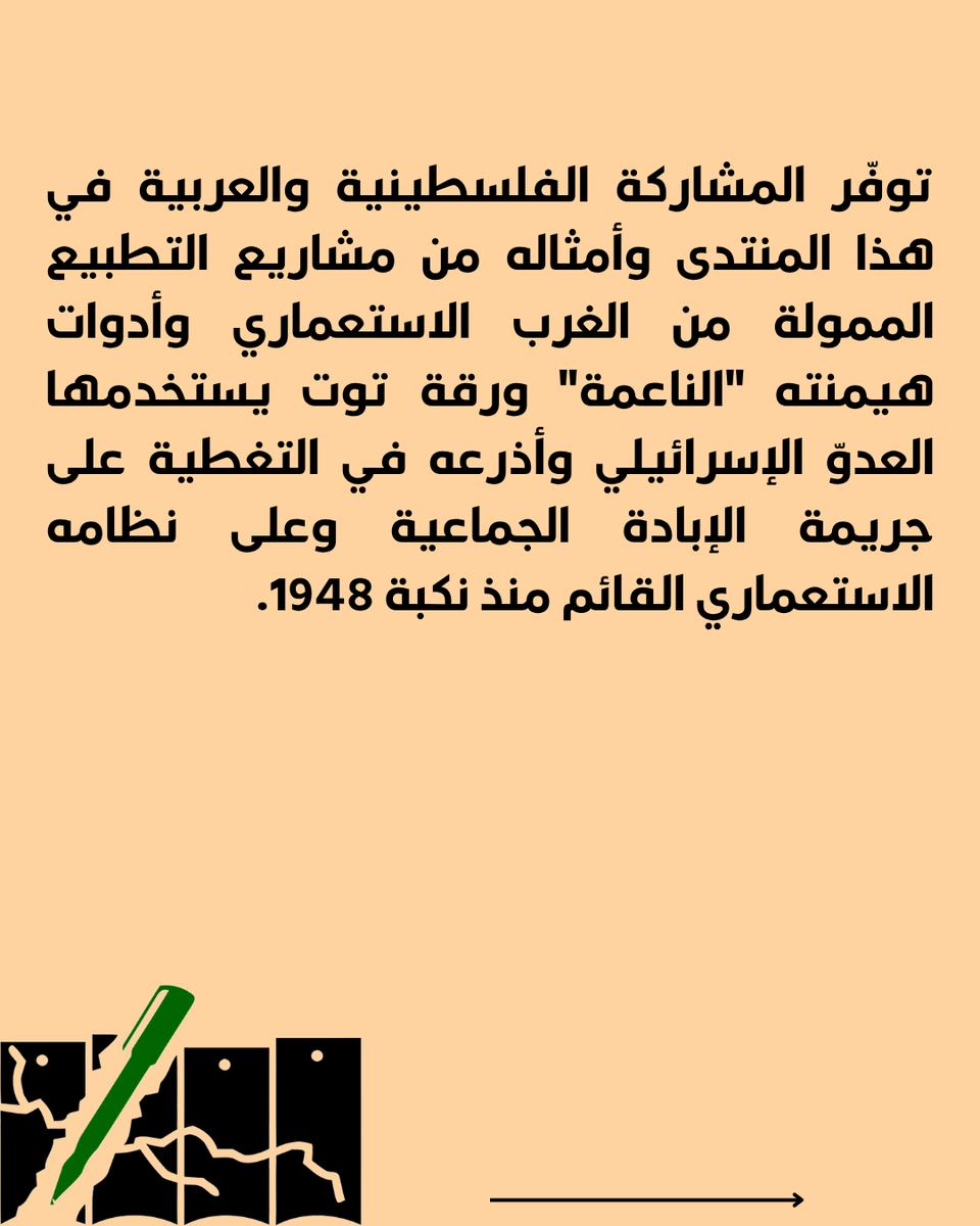 حركة مقاطعة إسرائيل (BDS) tweet media