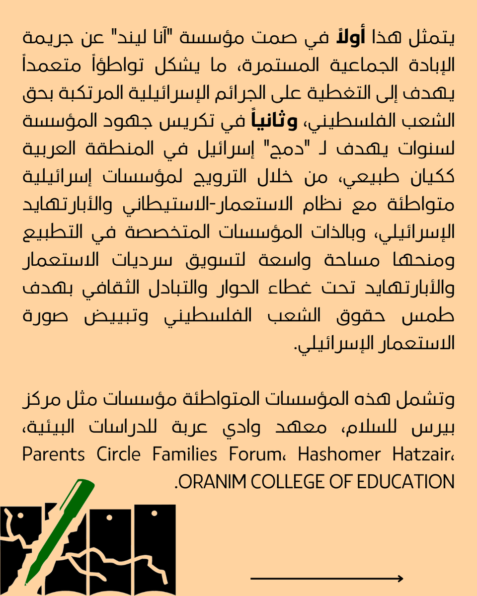 حركة مقاطعة إسرائيل (BDS) tweet media