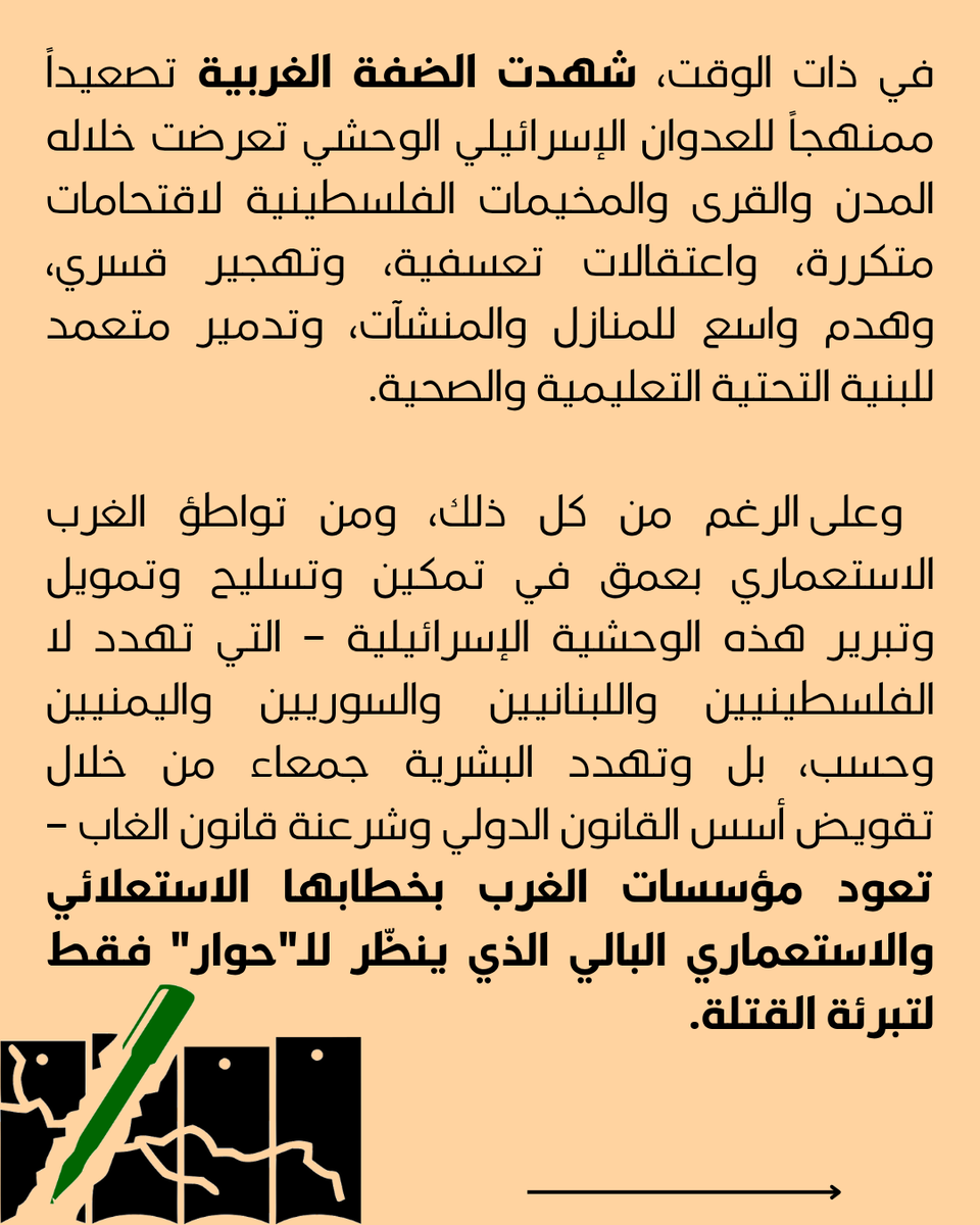 حركة مقاطعة إسرائيل (BDS) tweet media