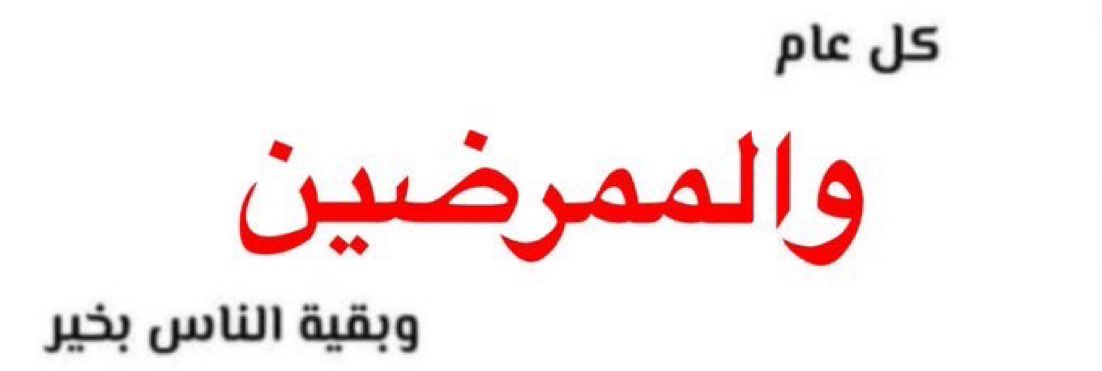 llzqe_'s tweet photo. لا ابدا ما تأخرت 🙃 https://t.co/VeNTgwFNdI