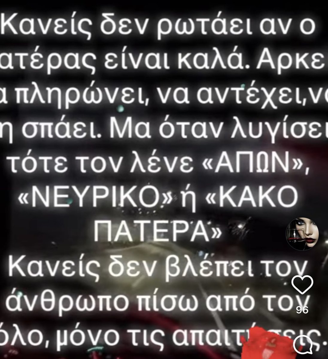 Μια λέξη που χρειάζεται ψυχή, καρδιά και παρουσία 🙏🏻