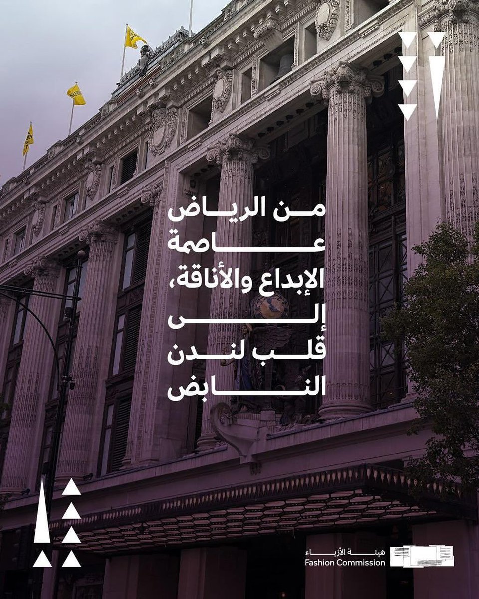 2012Najmah's tweet photo. على سبيل الفخر والأناقة السعودية 

100 براند سعودي إلى لندن https://t.co/bErDQVPIlX