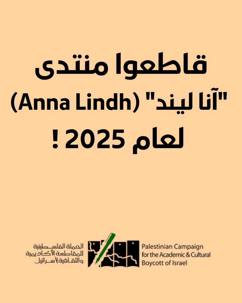 حركة مقاطعة إسرائيل (BDS) tweet media