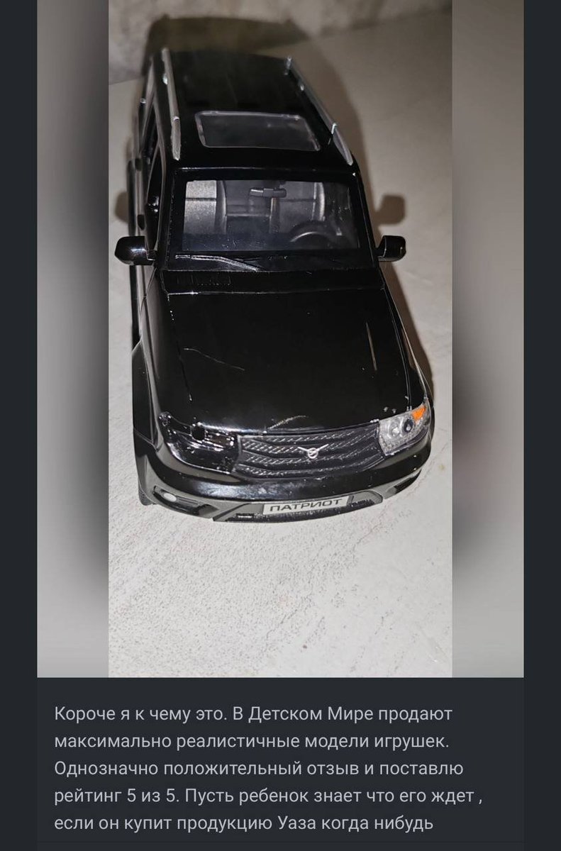 Сосія країна можливостей... 😆
Там все дуже реалістично.., навіть іграшки...  😆