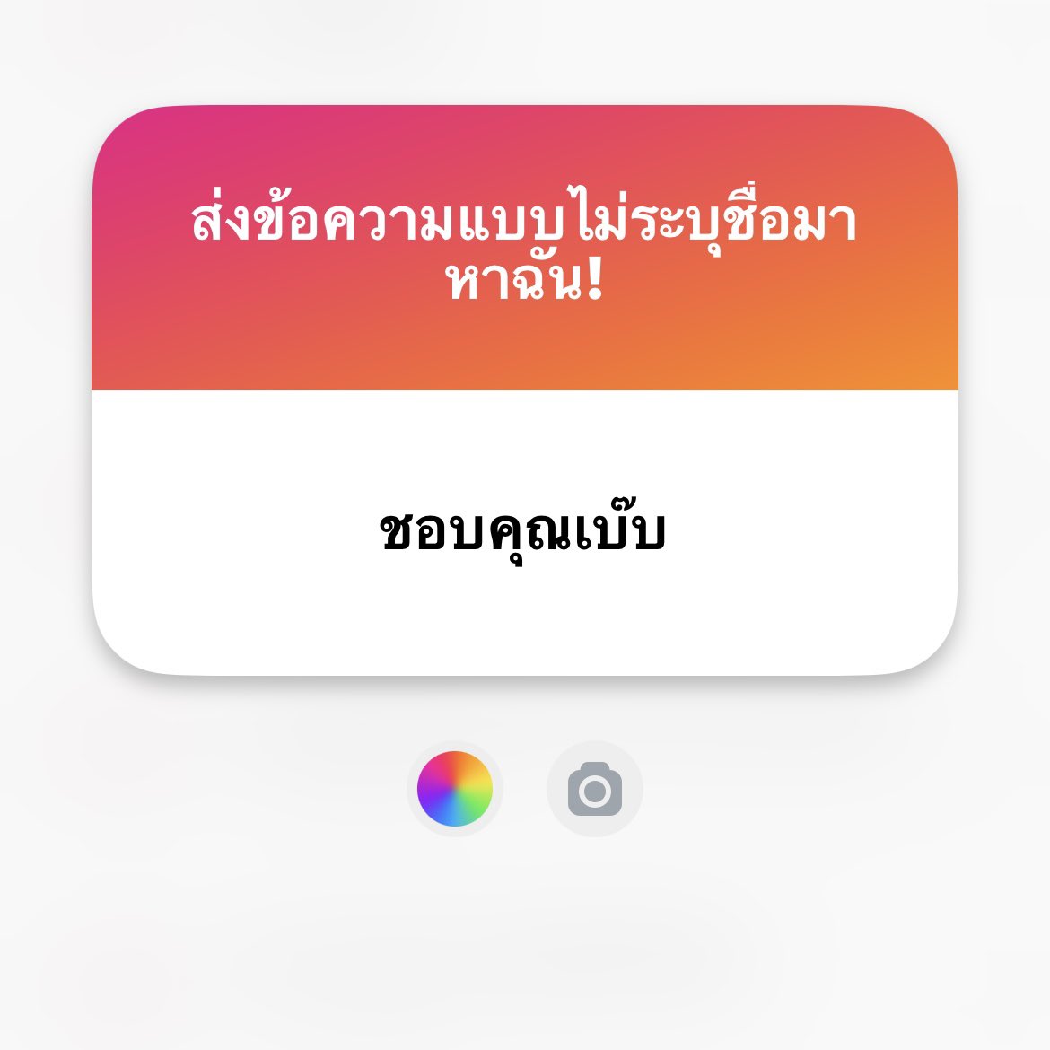 ไอเบ้บบู Closed tweet media