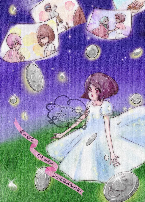 #御伽話プリキュア しんぽんさんのアンソロに参加させてもらいました!星の銀貨×のどかちゃん描いたよ('∀`*) 本日のレイフレ、BOOTHで入手できますのでぜひ!詳しくは引用元に。 他にも素敵なイラスト満載ですー
